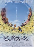 Big Fish - Japanese poster (xs thumbnail)