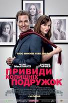 Ghosts of Girlfriends Past - Ukrainian Movie Poster (xs thumbnail)