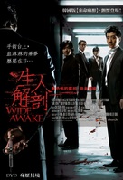 Return - Taiwanese Movie Poster (xs thumbnail)