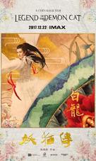 K&ucirc;kai - Chinese Movie Poster (xs thumbnail)