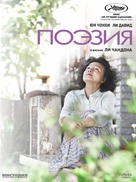 Shi - Russian DVD movie cover (xs thumbnail)