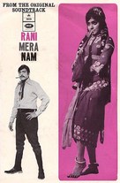 Rani Mera Naam - Indian Movie Poster (xs thumbnail)