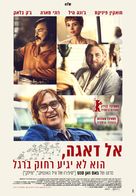 Don&#039;t Worry, He Won&#039;t Get Far on Foot - Israeli Movie Poster (xs thumbnail)