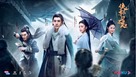 &quot;Xia Tan Jian Bu Zhi&quot; - Chinese Movie Poster (xs thumbnail)