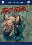 Dersu Uzala - Russian DVD movie cover (xs thumbnail)