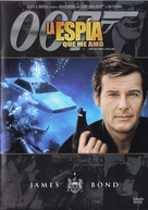 The Spy Who Loved Me - Mexican Movie Cover (xs thumbnail)
