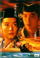 Swordsman 3 - South Korean DVD movie cover (xs thumbnail)
