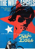 The Wild Angels - Japanese Movie Poster (xs thumbnail)