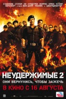 The Expendables 2 - Russian Movie Poster (xs thumbnail)
