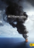 Deepwater Horizon - Hungarian Movie Poster (xs thumbnail)