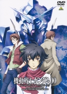 Mobile Suit Gundam 00 Special Edition 1: Celestial Being - Japanese DVD movie cover (xs thumbnail)