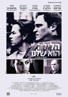 We Own the Night - Israeli Movie Poster (xs thumbnail)