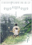 Fu zi - Chinese Movie Poster (xs thumbnail)