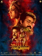 Manichitrathazhu - Indian Movie Poster (xs thumbnail)