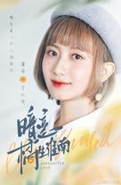 &quot;An lian: Ju sheng huai nan&quot; - Chinese Movie Poster (xs thumbnail)