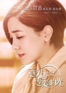 Love Speaks - Chinese Movie Poster (xs thumbnail)