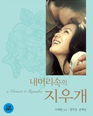 Nae meorisokui jiwoogae - South Korean Movie Cover (xs thumbnail)