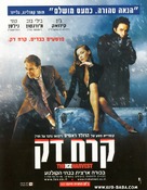 The Ice Harvest - Israeli Movie Poster (xs thumbnail)