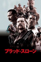 Shot Caller - Japanese Movie Cover (xs thumbnail)