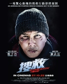 Sou jiu - Singaporean Movie Poster (xs thumbnail)