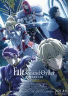 Fate/Grand Order: Shinsei Entaku Ryouiki Camelot 1 - Wandering; Agateram - Hong Kong Movie Poster (xs thumbnail)