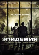 Los &uacute;ltimos d&iacute;as - Russian Movie Cover (xs thumbnail)