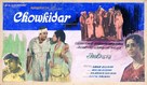 Chowkidar - Indian Movie Poster (xs thumbnail)