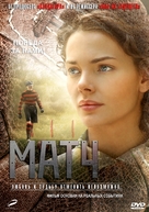Match - Russian DVD movie cover (xs thumbnail)