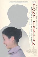 Tony Takitani - Movie Poster (xs thumbnail)