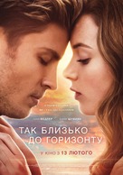 Dem Horizont so nah - Ukrainian Movie Poster (xs thumbnail)