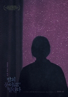 Bamui muni yeolrinda - South Korean Movie Poster (xs thumbnail)