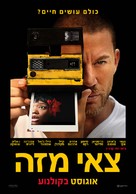 Blink Twice - Israeli Movie Poster (xs thumbnail)