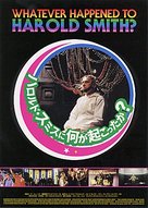 Whatever Happened to Harold Smith? - Japanese Movie Poster (xs thumbnail)