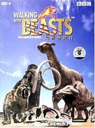 &quot;Walking with Beasts&quot; - Chinese Movie Cover (xs thumbnail)