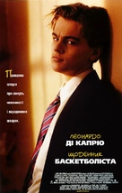 The Basketball Diaries - Ukrainian Movie Poster (xs thumbnail)