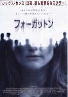 The Forgotten - Japanese Movie Poster (xs thumbnail)