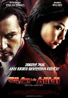 Ballistic: Ecks vs. Sever - South Korean Movie Poster (xs thumbnail)