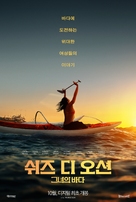 She Is the Ocean - South Korean Movie Poster (xs thumbnail)