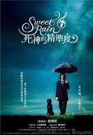 Suw&icirc;to rein: Shinigami no seido - Taiwanese Movie Poster (xs thumbnail)