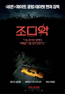 Zodiac - South Korean Movie Poster (xs thumbnail)