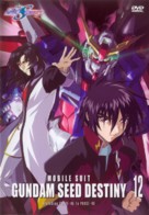 &quot;Kid&ocirc; senshi Gundam Seed Destiny&quot; - DVD movie cover (xs thumbnail)