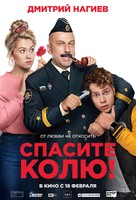 Save Kolya! - Russian Movie Poster (xs thumbnail)