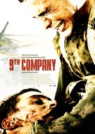 The 9th Company - Movie Poster (xs thumbnail)