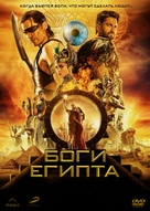 Gods of Egypt - Russian Movie Cover (xs thumbnail)