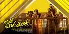 Namukku Parkkan - Indian Movie Poster (xs thumbnail)