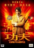 Kung fu - Slovak DVD movie cover (xs thumbnail)