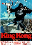 King Kong Poster