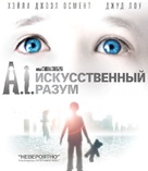Artificial Intelligence: AI - Russian Blu-Ray movie cover (xs thumbnail)