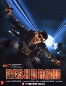 Desh Drohi - Indian Movie Poster (xs thumbnail)