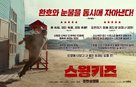 Swing Kids - South Korean Movie Poster (xs thumbnail)